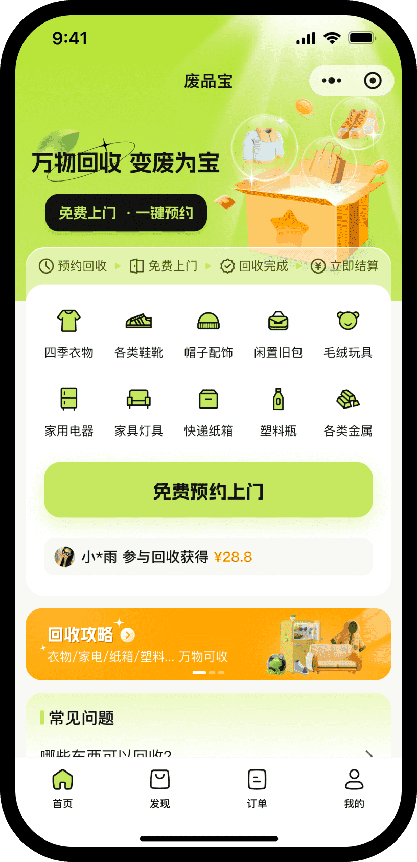 意昂5